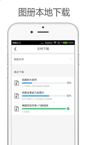 如画看看截图(3)