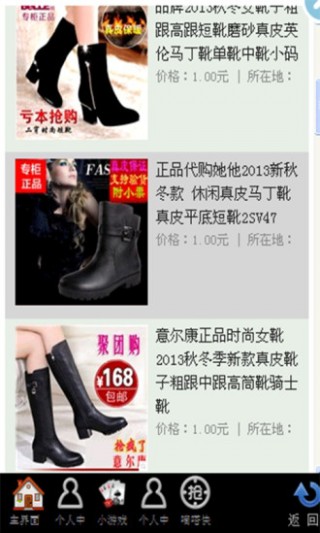 天天有特价截图(1)