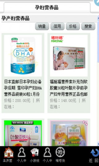 天天有特价截图(4)