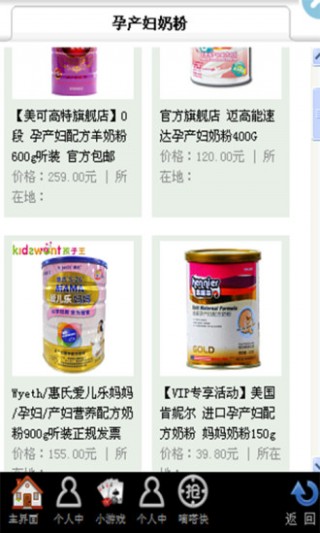 天天有特价截图(5)