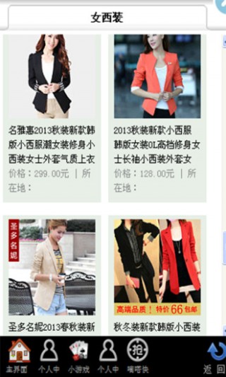 天天有特价截图(3)