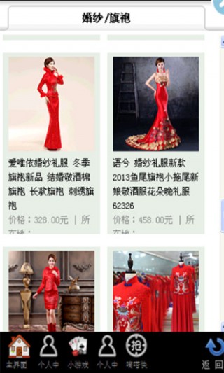 天天有特价截图(2)