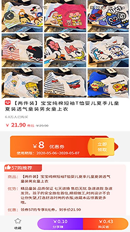 57购app截图(4)