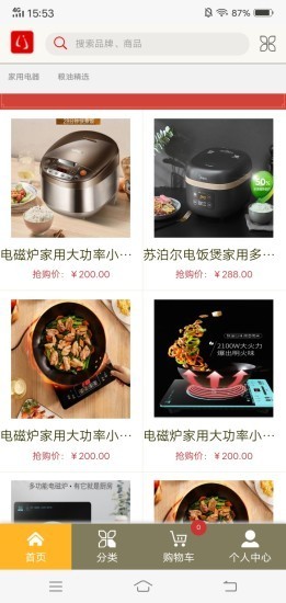 集市摆摊安卓版截图(3)