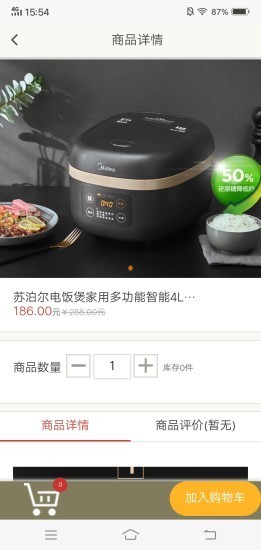 集市摆摊安卓版截图(2)