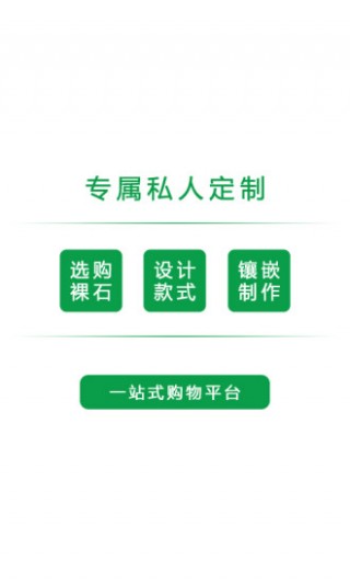 裕天下珠宝截图(3)