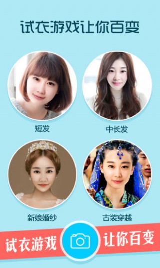 每日新款-虚拟试衣截图(2)