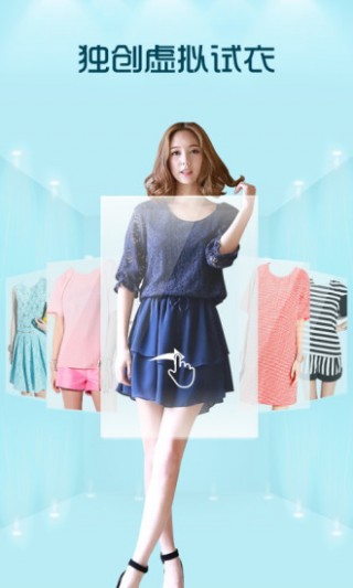 每日新款-虚拟试衣截图(1)