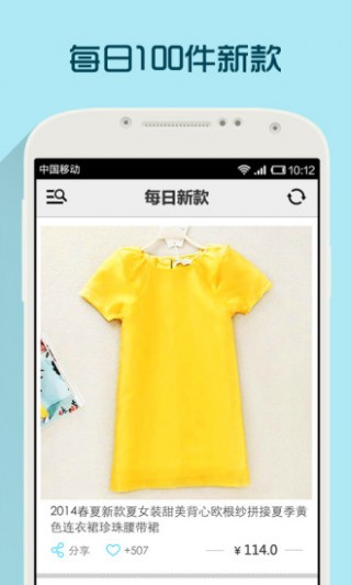 每日新款-虚拟试衣截图(3)