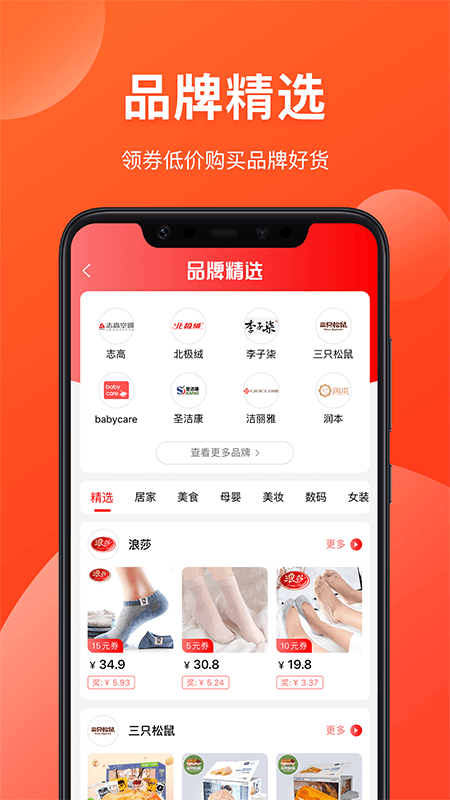 省钱有道app截图(2)