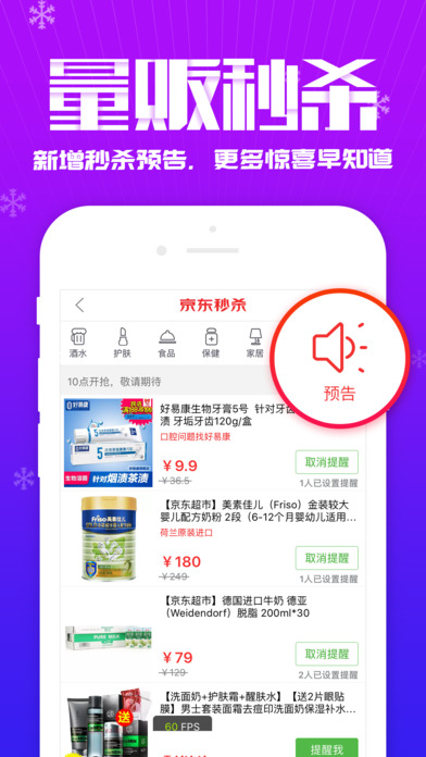 手机京东15.2.70截图(2)
