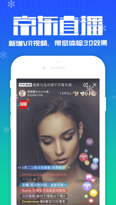 手机京东15.2.70截图(3)