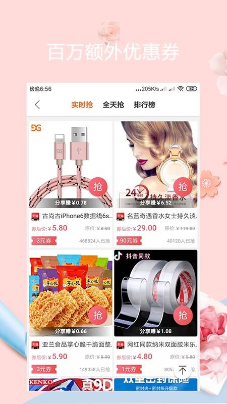 优选惠购最新版截图(2)