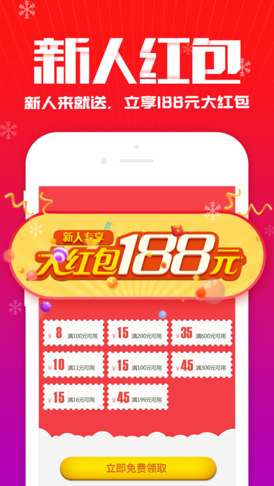 手机京东15.2.70版截图(1)