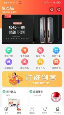 生态猫安卓版截图(4)