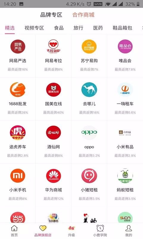 小鹿优品最新版截图(3)