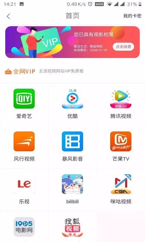 小鹿优品最新版截图(2)