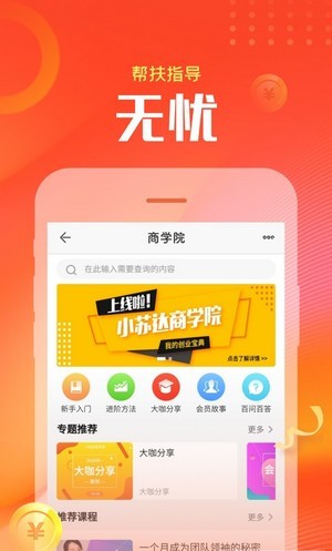 小苏达截图(2)