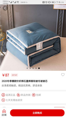 中追码购手机版截图(1)