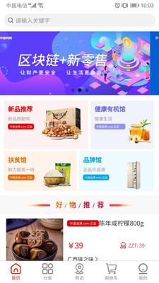 中追码购手机版截图(3)