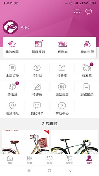 老年汇拼团商城app截图(1)