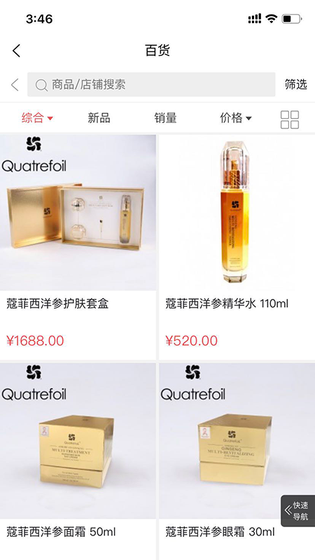 迈咚咚购物截图(1)