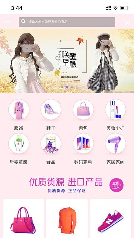 迈咚咚购物截图(2)