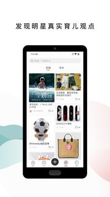 呼啦宝贝安卓版截图(2)