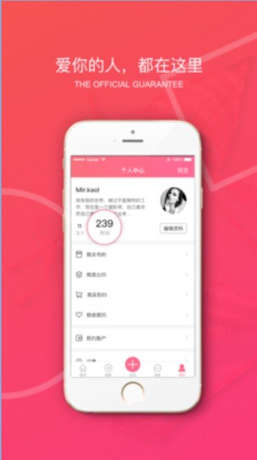 原味二手货截图(2)