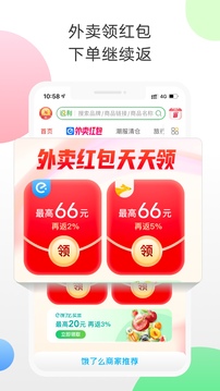 返利最新版截图(4)