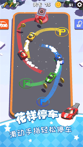 我停车贼溜截图(1)