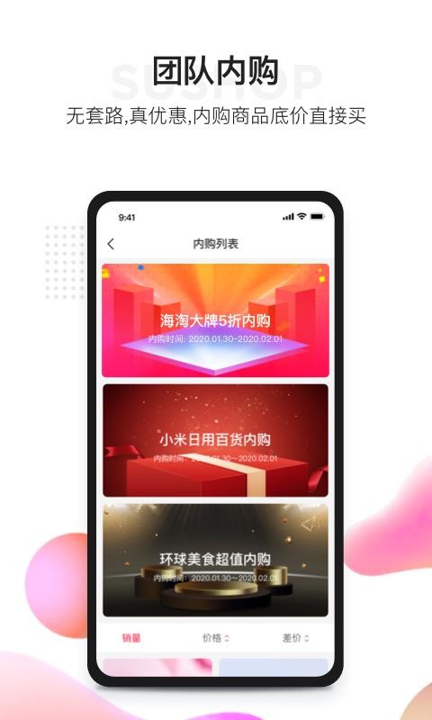 素店最新版截图(3)