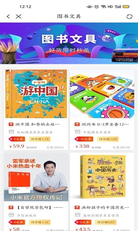 得行截图(3)