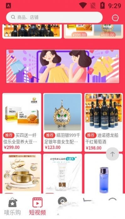 唛克购物截图(1)