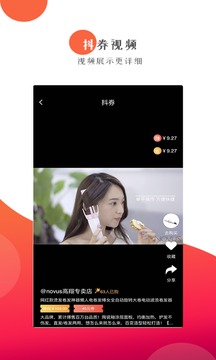 泡泡省钱截图(2)