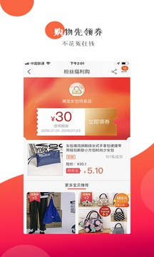 泡泡省钱截图(3)