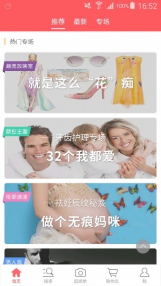 6pm海淘攻略截图(2)