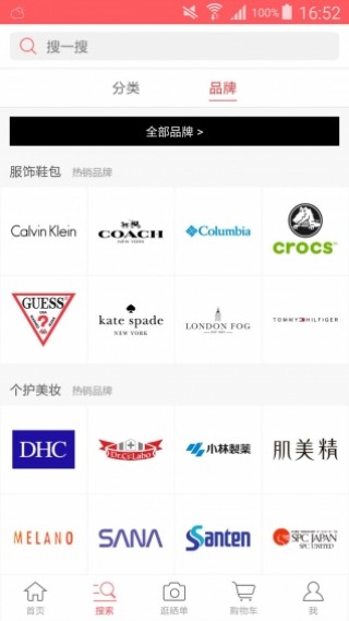 6pm海淘攻略截图(3)