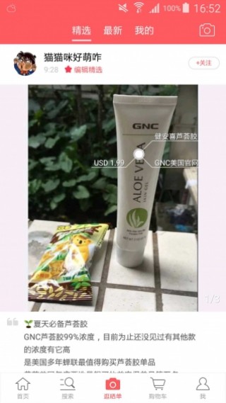 6pm海淘攻略截图(4)