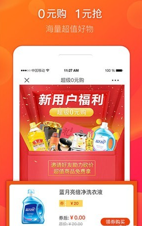 桃小橙最新版截图(3)