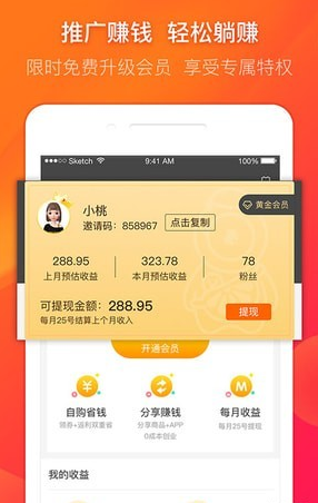 桃小橙最新版截图(4)