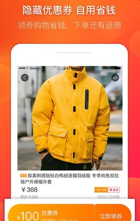 桃小橙最新版截图(2)