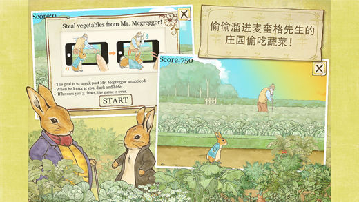 彼得兔的庄园无限糖果安卓版截图(1)