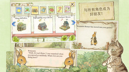 彼得兔的庄园中文版下载截图(2)