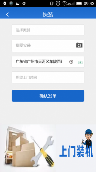 汇美云管家截图(2)
