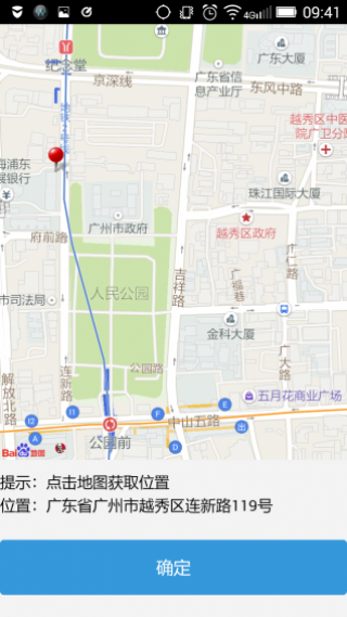 汇美云管家截图(4)