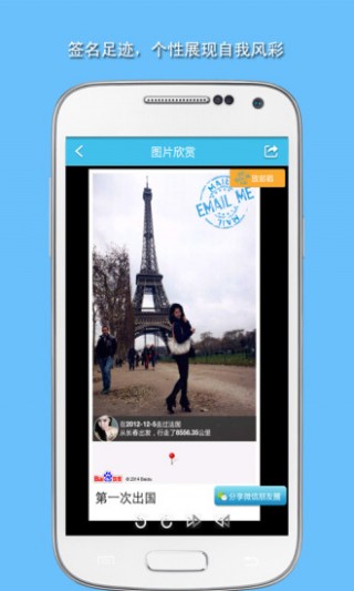 旅游结伴出行活动截图(5)