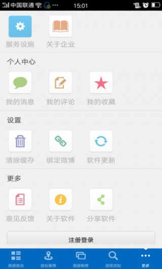 北京故宫长城截图(5)