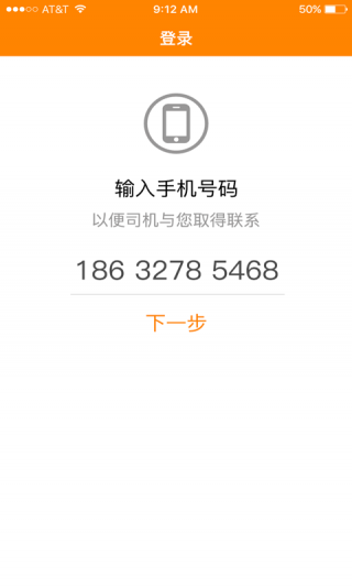 马上来车截图(1)