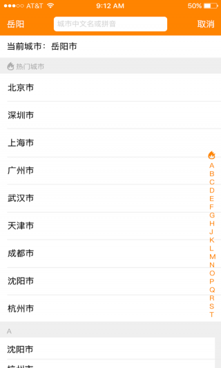 马上来车截图(5)
